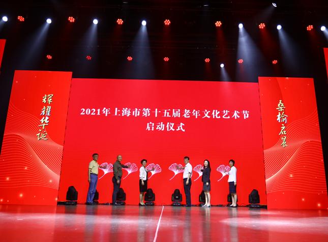 历时5个月,上海市老年文化艺术节启动,6条老年红色旅游线路发布